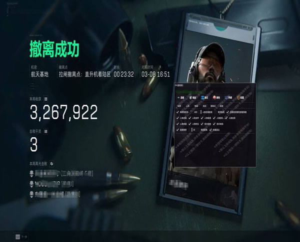 偷箱子外挂三角洲软件效果